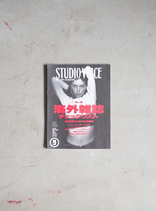 "STUDIO VOICE Vol.213" 1990s Magazine book