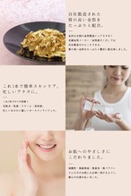 金箔化粧品「美麗妃ピュアオールインワンジェル」