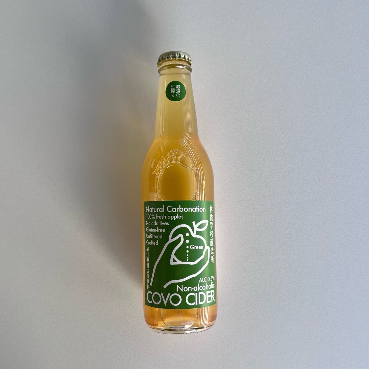 COVO CIDER GREEN グリーン 330ml【微アルコール 0.5%】林檎学校醸造所