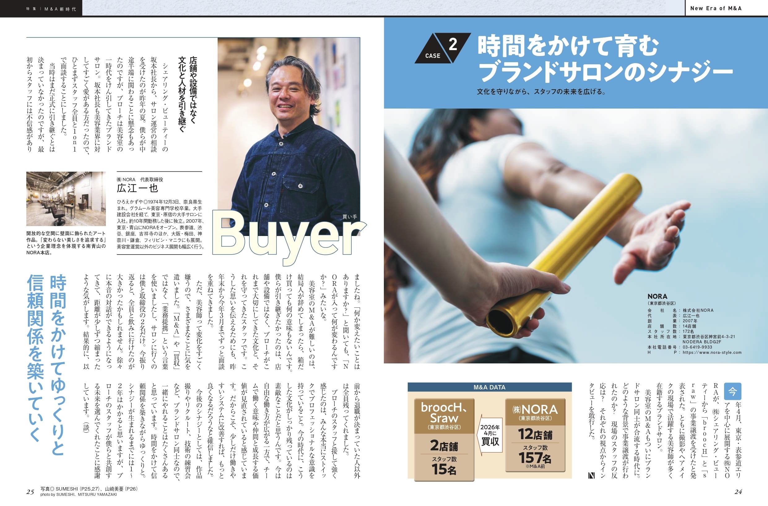 月刊NEXT LEADER 2026年8月号 【期間限定販売】 | 髪書房オンライン
