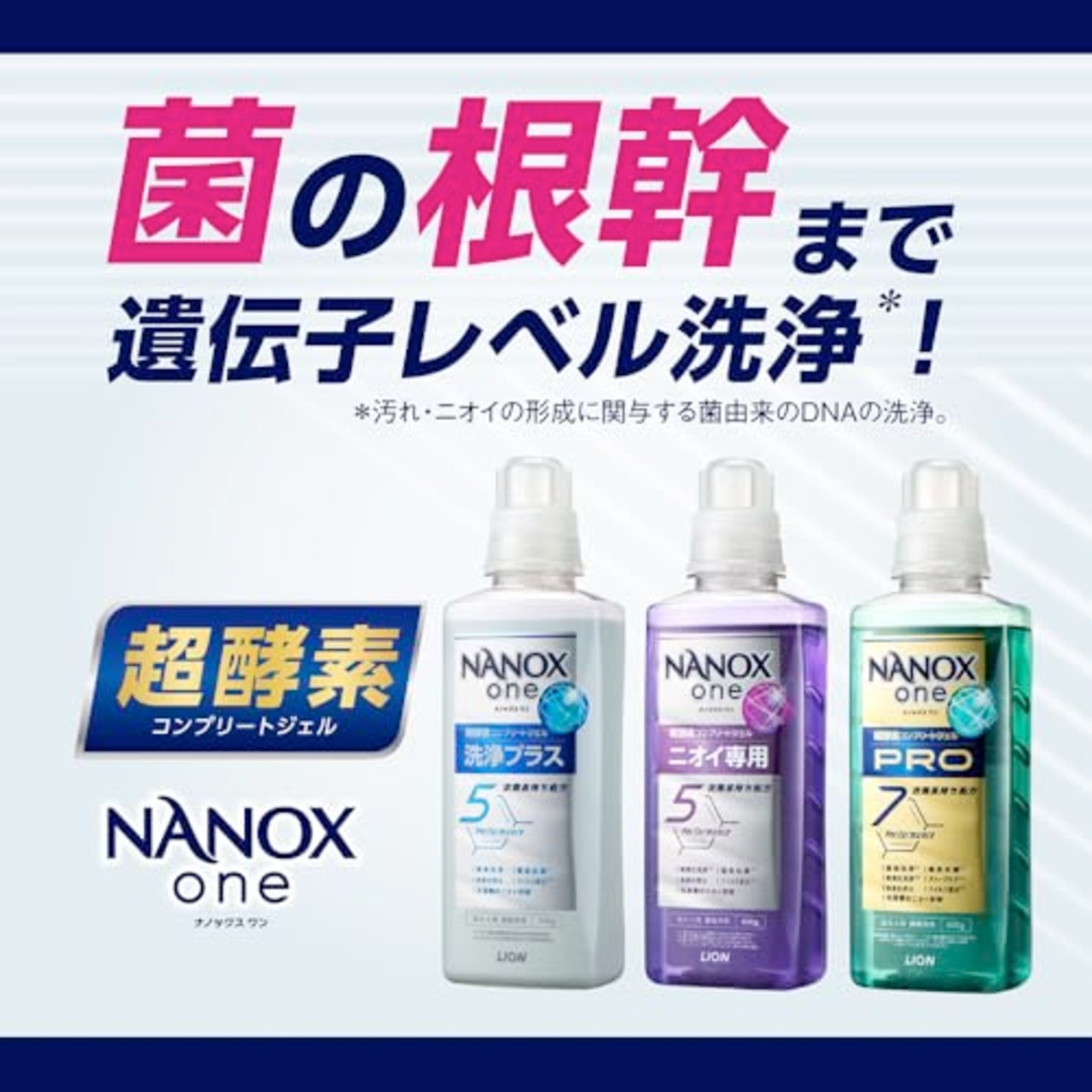 【業務用 大容量】 NANOX one (ナノックス ワン) ニオイ専用 4kg 除菌ウェットシート付き 洗濯洗剤 詰め替え 濃縮 液体 衣類用洗剤 消臭