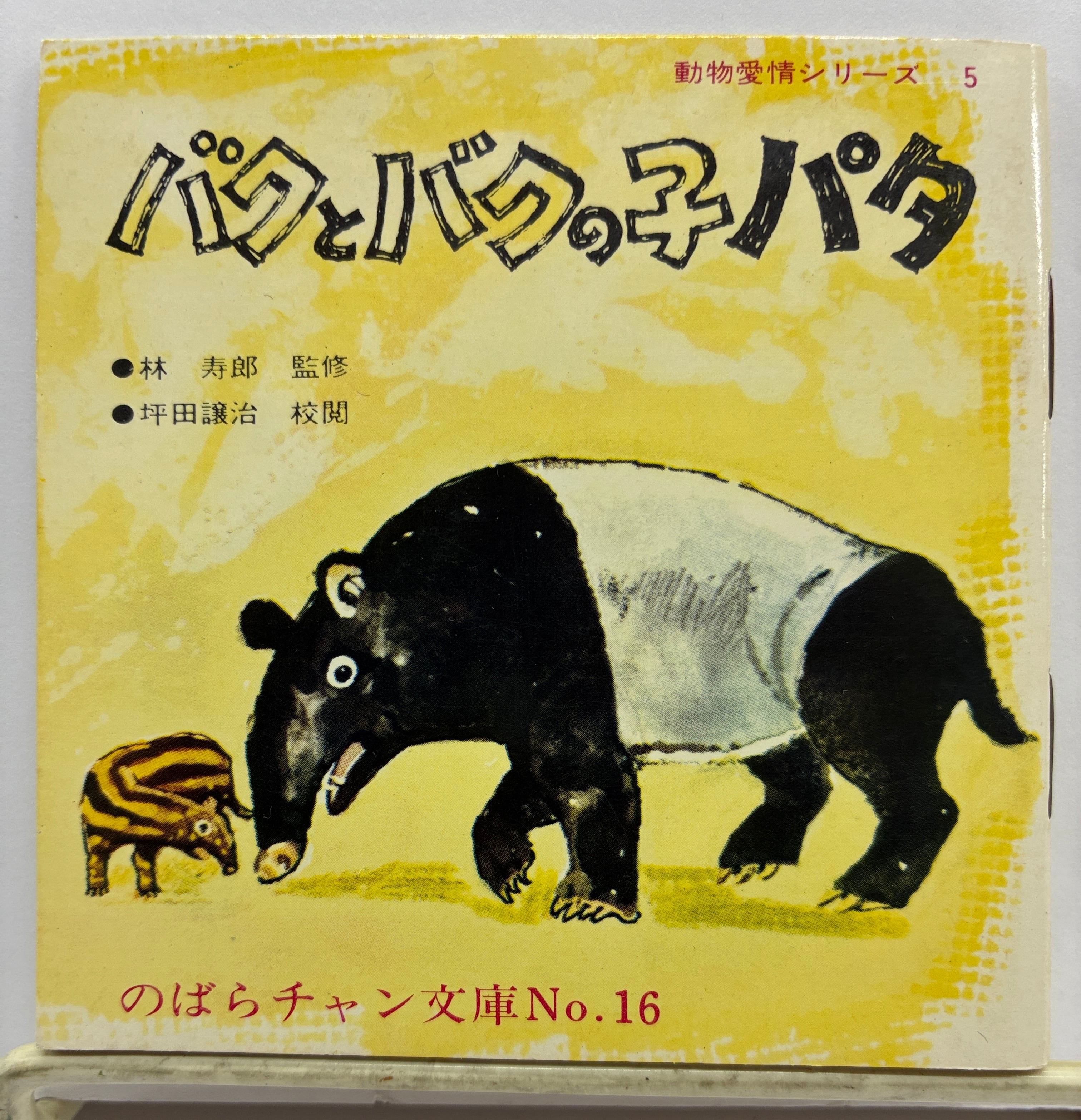 マニアック | トムズボックス