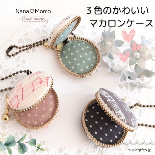 NanaMomo　音楽柄マカロンケース