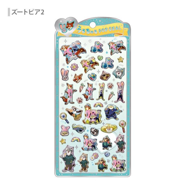 新作 うるちゅるポップシール ズートピア ディズニー CRUX クラックス 正規品 POP SEAL