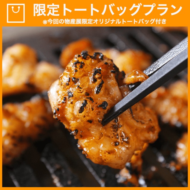 【特典つき】大阪焼肉・ホルモン ふたごの焼肉セット