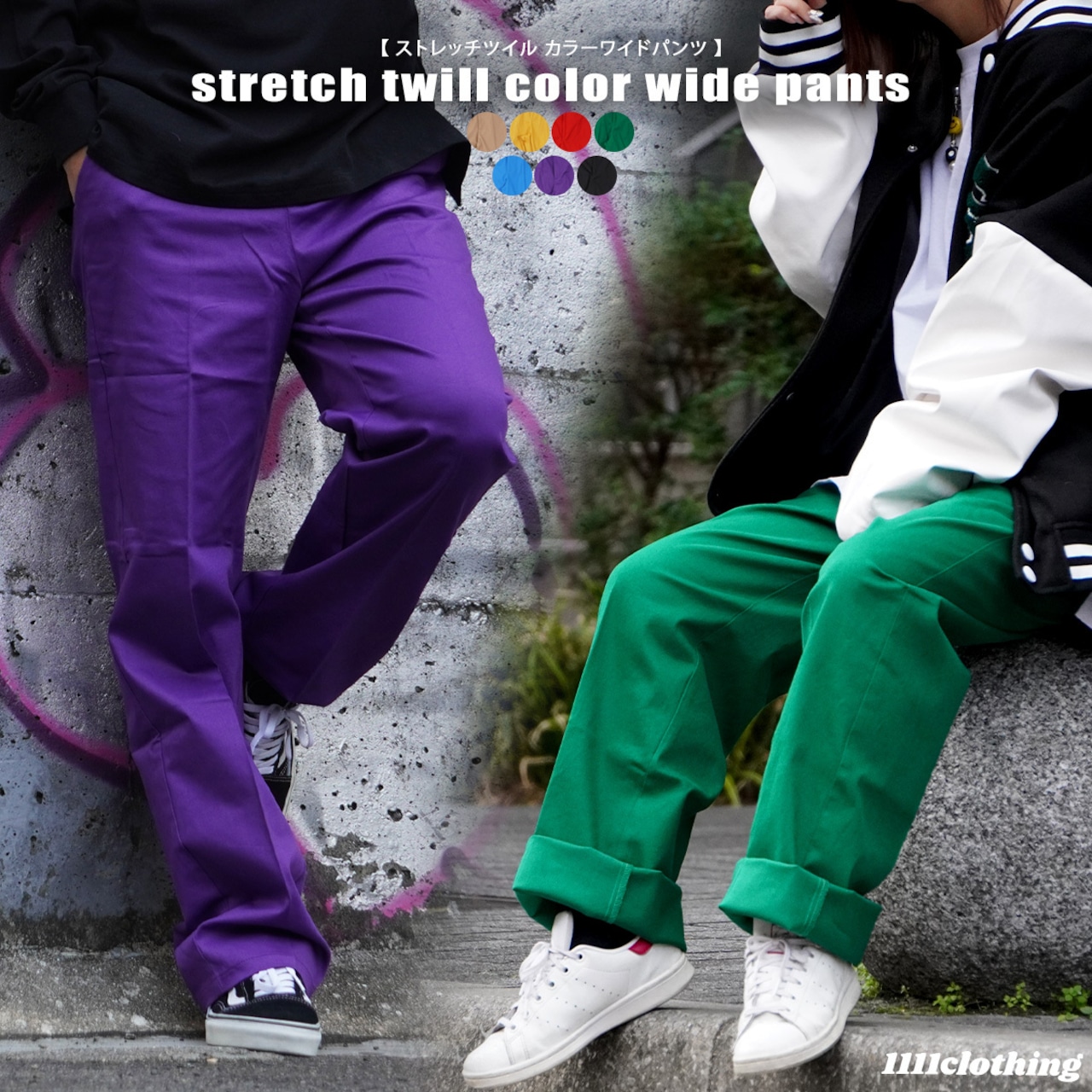 \SALE/◆ストレッチツイル カラーワイドパンツ◆ ku-53201