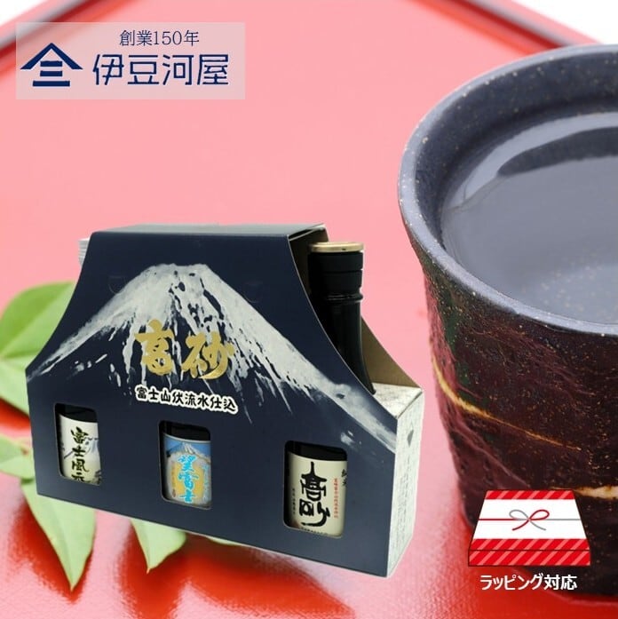 高砂 おためし3本セット（300mL×3本）富士高砂酒造 | 伊豆河屋 伊豆川酒店