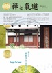 DVD/CD京都のお寺シリーズⅡ