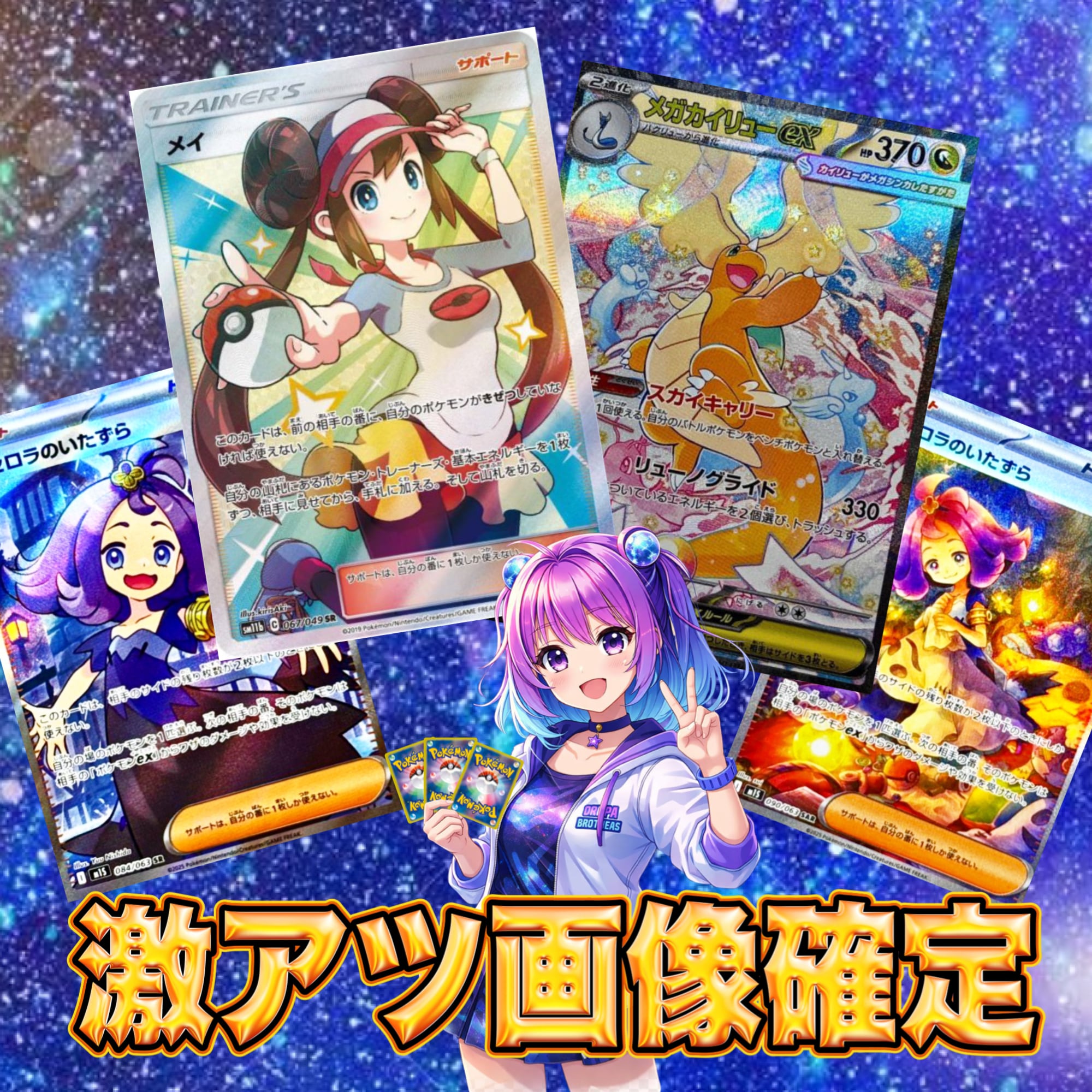 BASE 5500人記念 ポケカ アド確定 福袋 オリパ | オリパ ブラザーズ