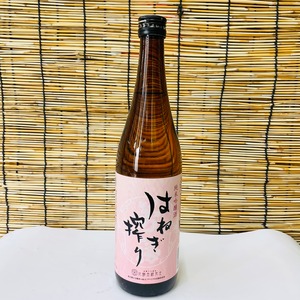 【ご贈答用にも】はねぎ搾り 純米吟醸　アベリア酵母　＆　はねぎ搾り 　純米酒　つるバラ酵母　720ml　２本セット