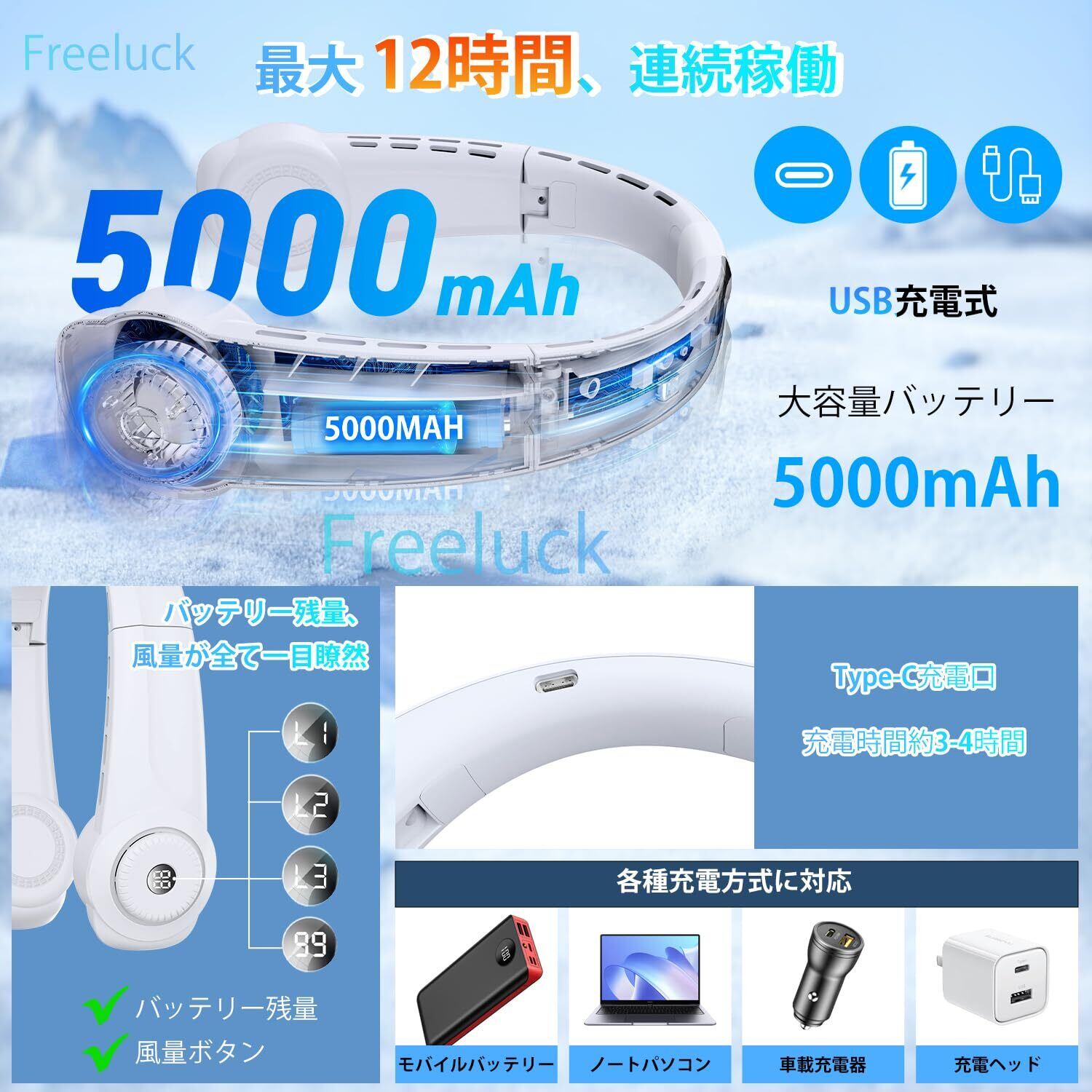 ネッククーラー ハンディーファン 電動ファン マグネット冷却