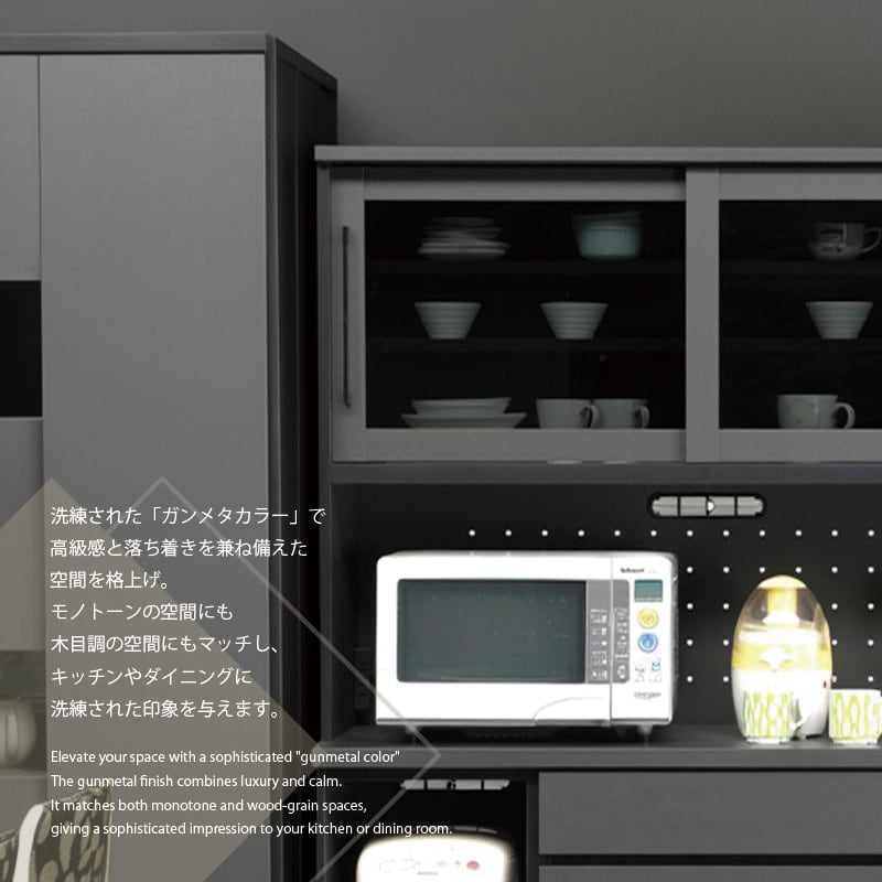 キッチンボード 幅100 完成品 木製 国産 食器棚 ガンメタリック
