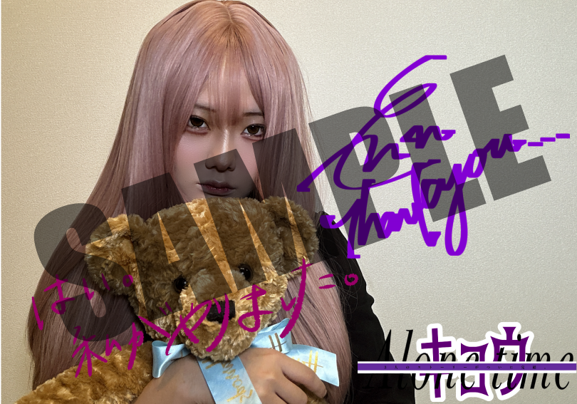 Alonetime〜ｷｮｳ〜】プロマイドランダム5枚セット | 48STUDIO