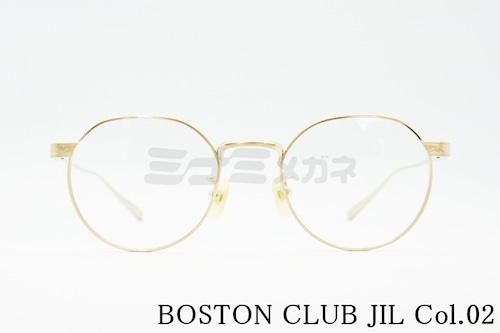 BOSTON CLUB メガネ JIL Col.02 ボストン ボストンクラブ ジル 正規品