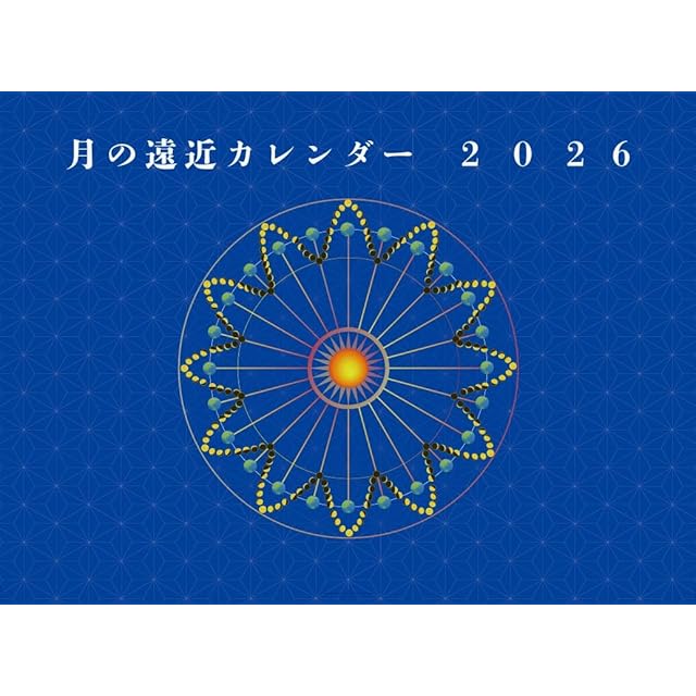 木製万年カレンダー「つながるカレンダー」[在庫限りで終了] | PAY ID
