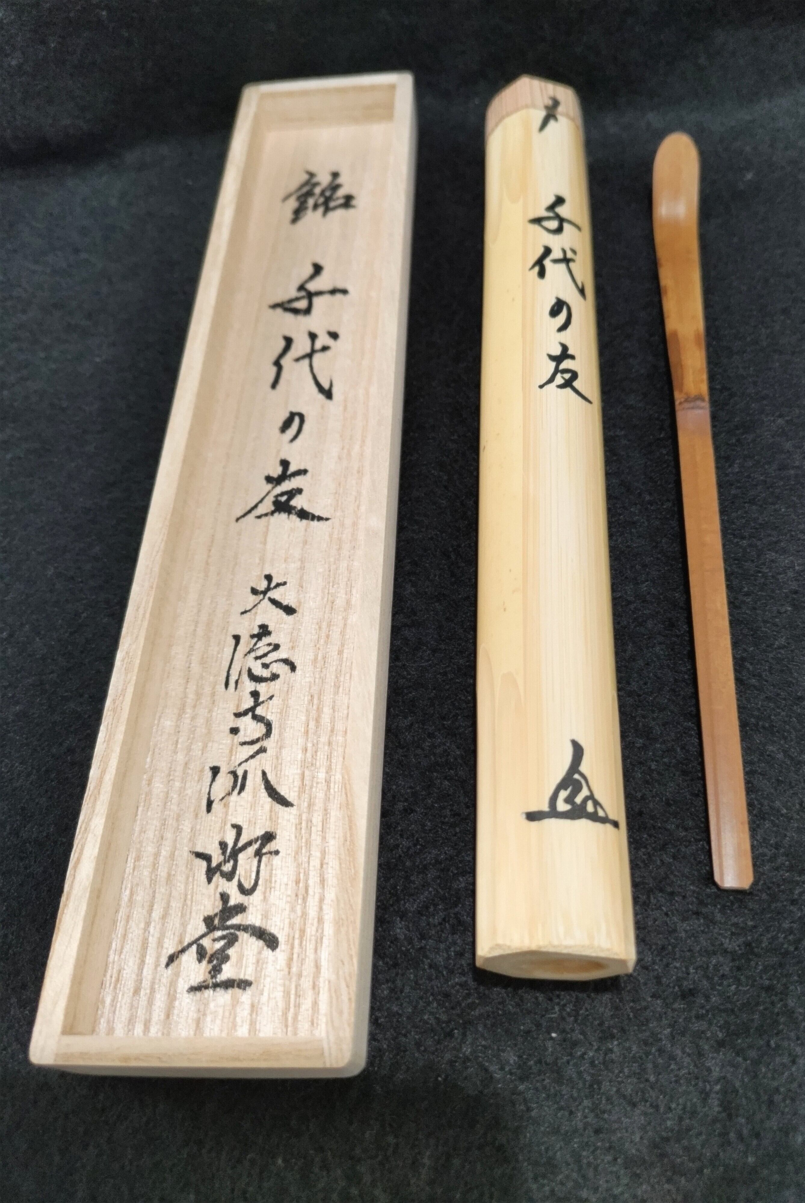 山中塗 中棗 松喰鶴蒔絵 | 茶道具 荒木関