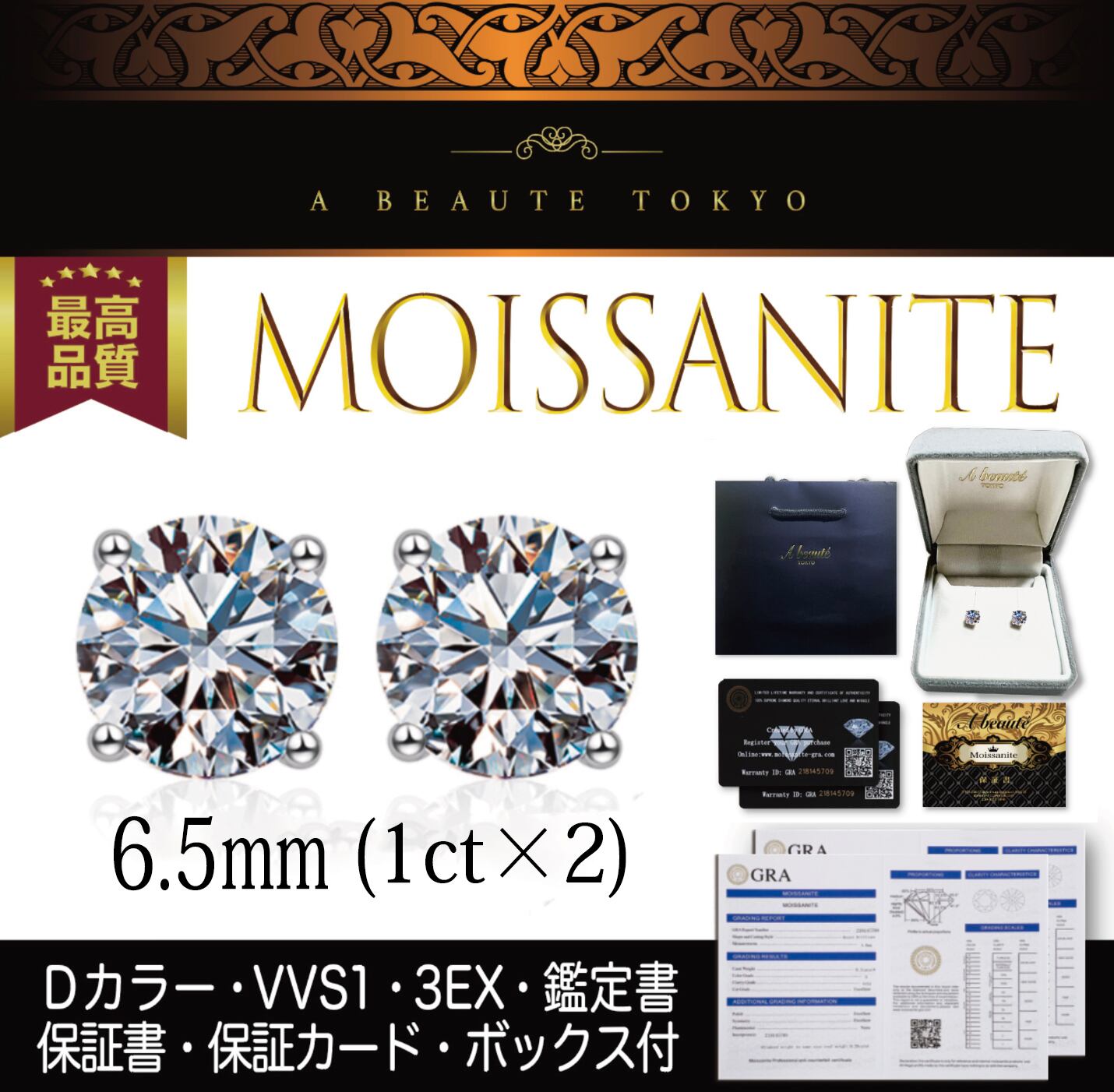 究極◇8mm 4ct モアサナイト 一粒ピアス ゴールド◇silver925 鑑別書 ...