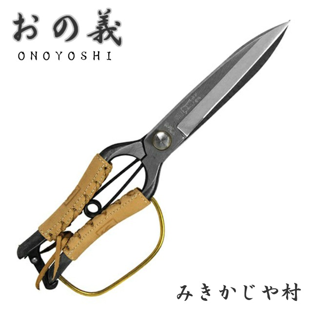飛庄 刈込鋏 両刃 反刃 片手刈込鋏 金止め 230mm 金止 高級 飛塚製鋏所