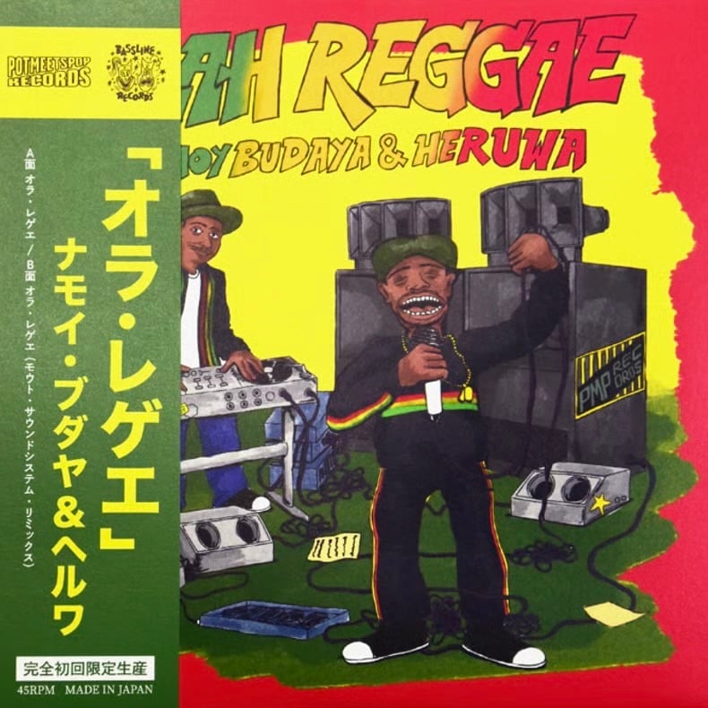 美品 希少 SRIRAJAH ROCKERS 2007年 1stアルバム 美品 希少 SRIRAJAH ROCKERS 2007年 1stアルバム 【公式通販】