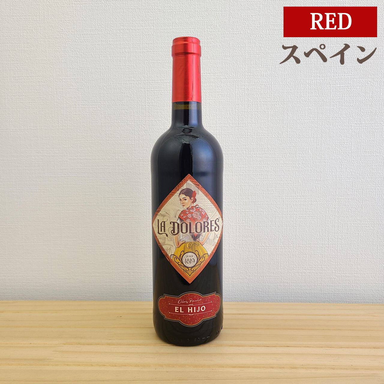 エル イホ ラ ドロレス El Hijo La Dolores | ワイン専門店 piccione