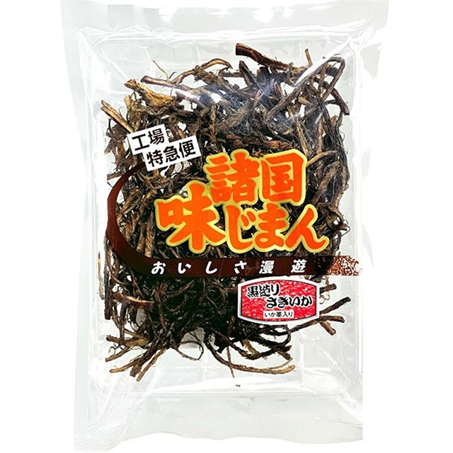 いか墨入り黒造りさきいか