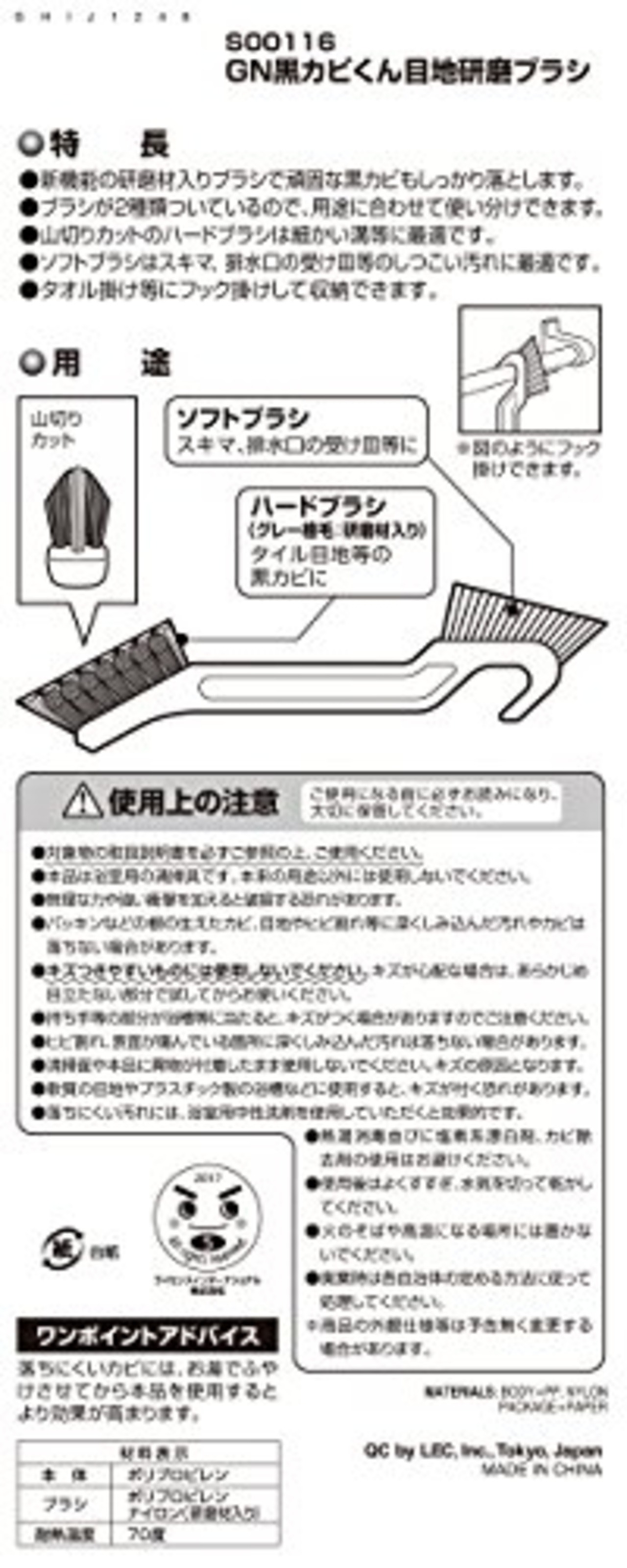 レック(LEC) 激落ち 黒カビくん お風呂の 目地 研磨ブラシ (研磨材入ブラシ&ソフトブラシ) S00116