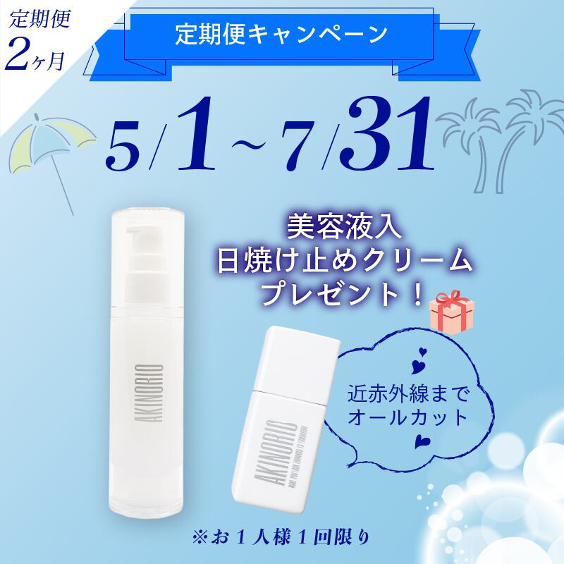 アキノリオ