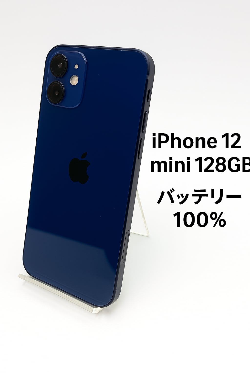【美品】iPhone12 mini 本体 64GB SIMフリー ブルー iPhone12mini 64GB SIMフリー ネットワーク利用制限なし Amazon