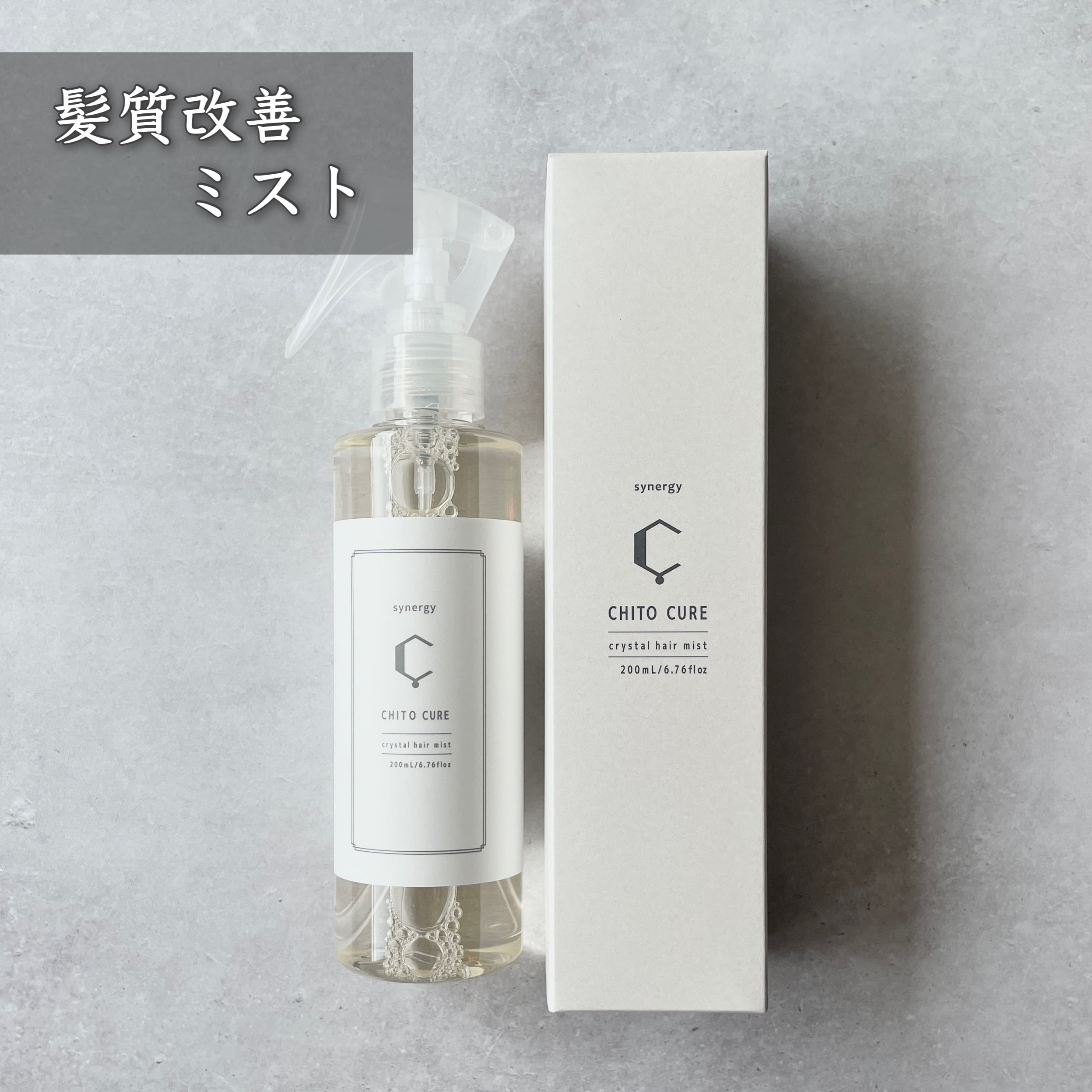 キトキュア | hairCure