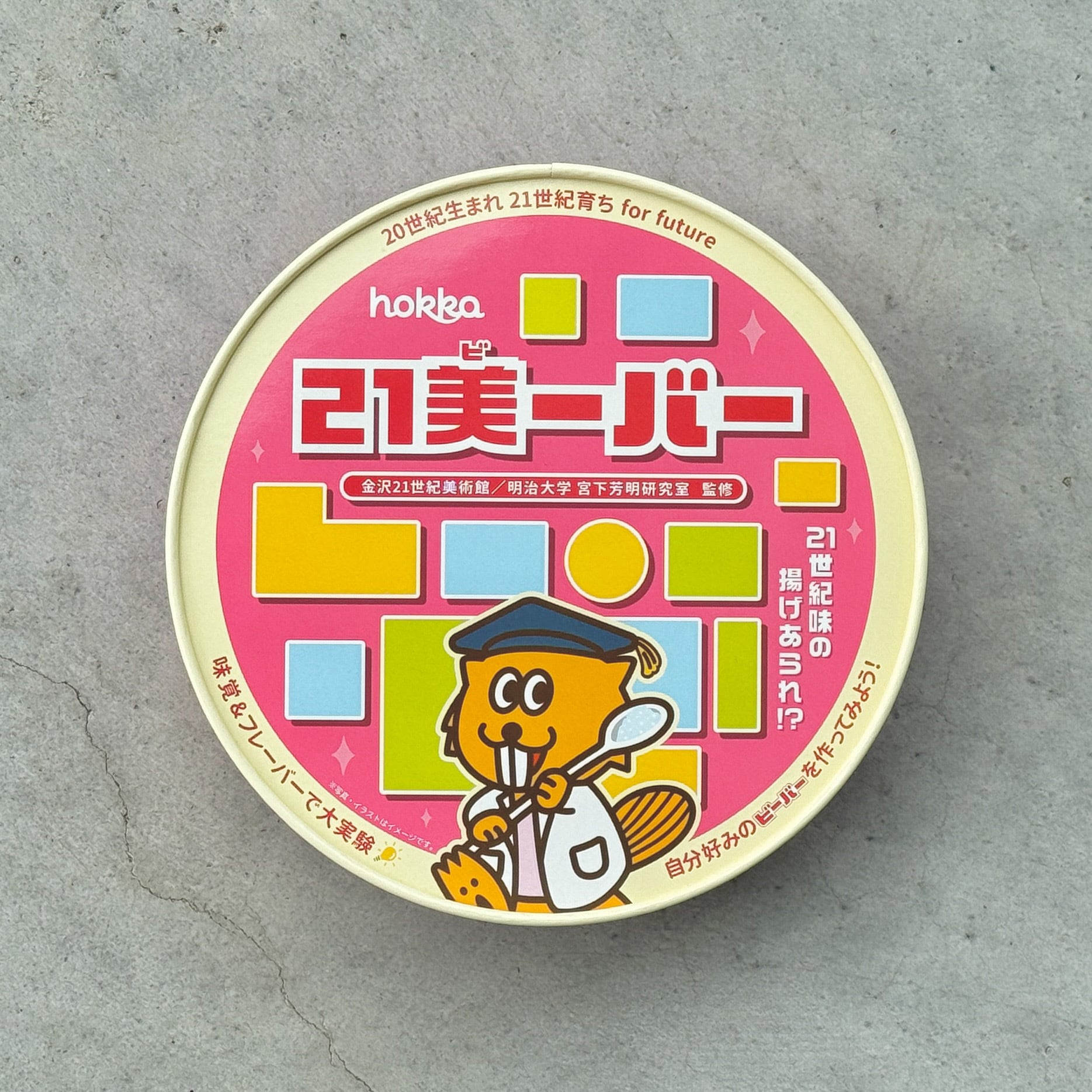 金沢21世紀美術館ミュージアムショップ