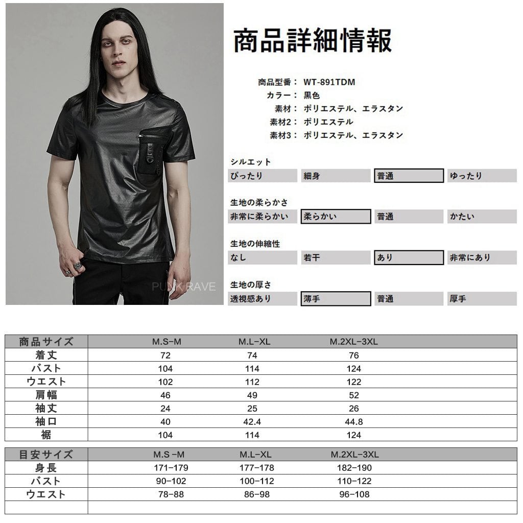 即納/送料無料】 WT-891TDM-BK テック素材レギュラーシルエット