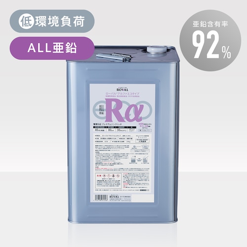 ローバルアルファエコタイプ 20KG