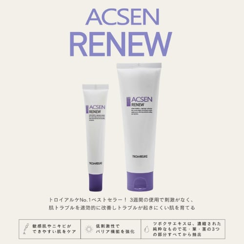 ベスコス受賞　トロイアルケ リニュー クリーム　欠品商品 TROIAREUKE】ACSEN リニュークリーム80ml | BEAUTE SHOP