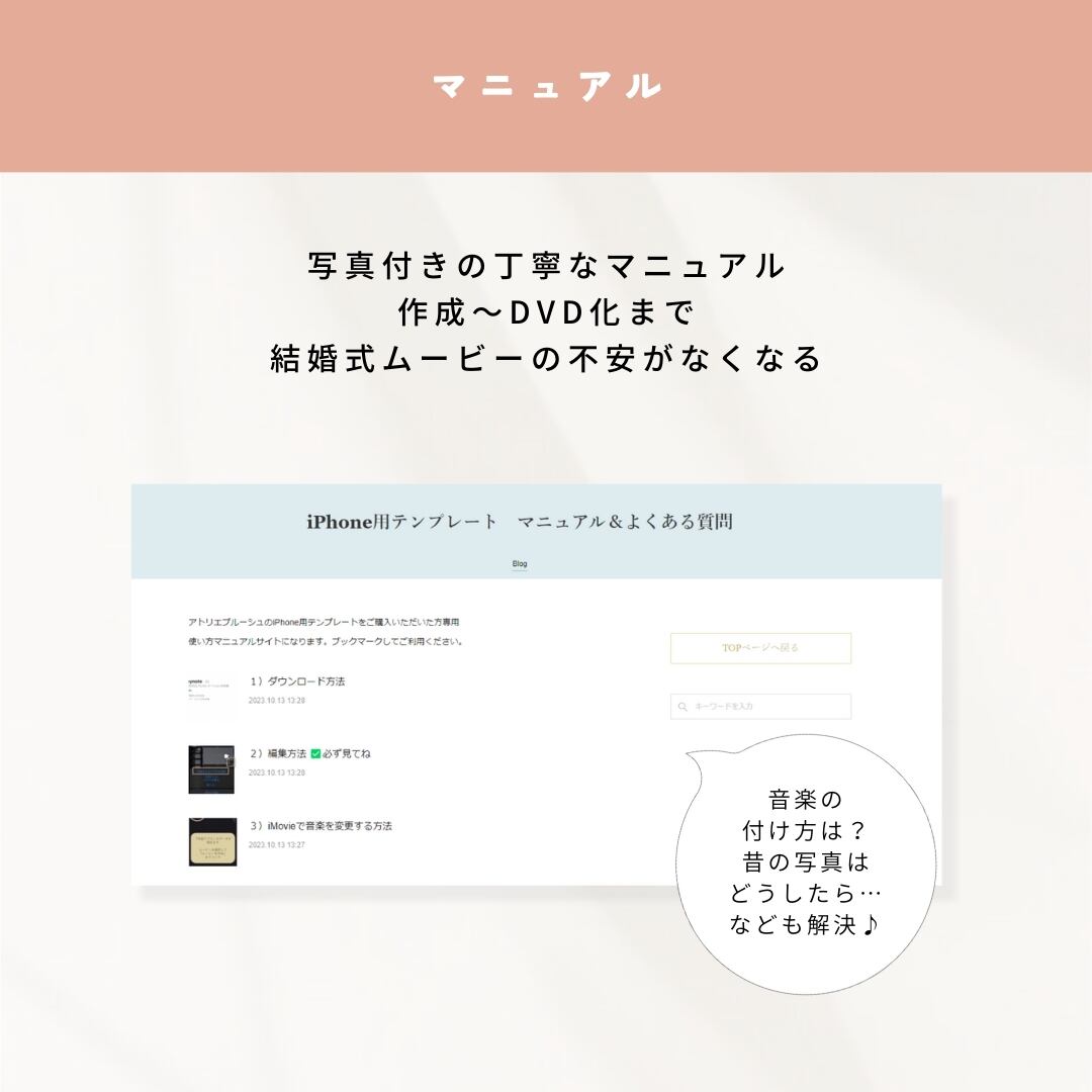 keynote用テンプレート】レタームービー（両親へのお手紙