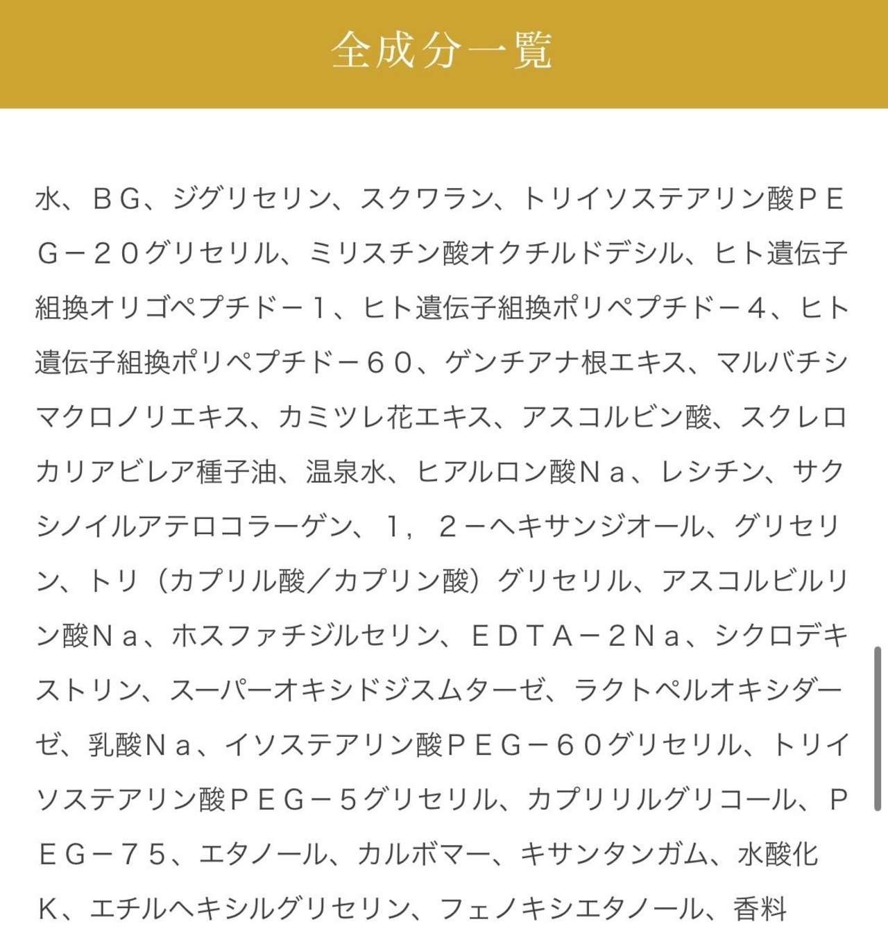 R.CODE アクティベーターリバイブFD（美容液）