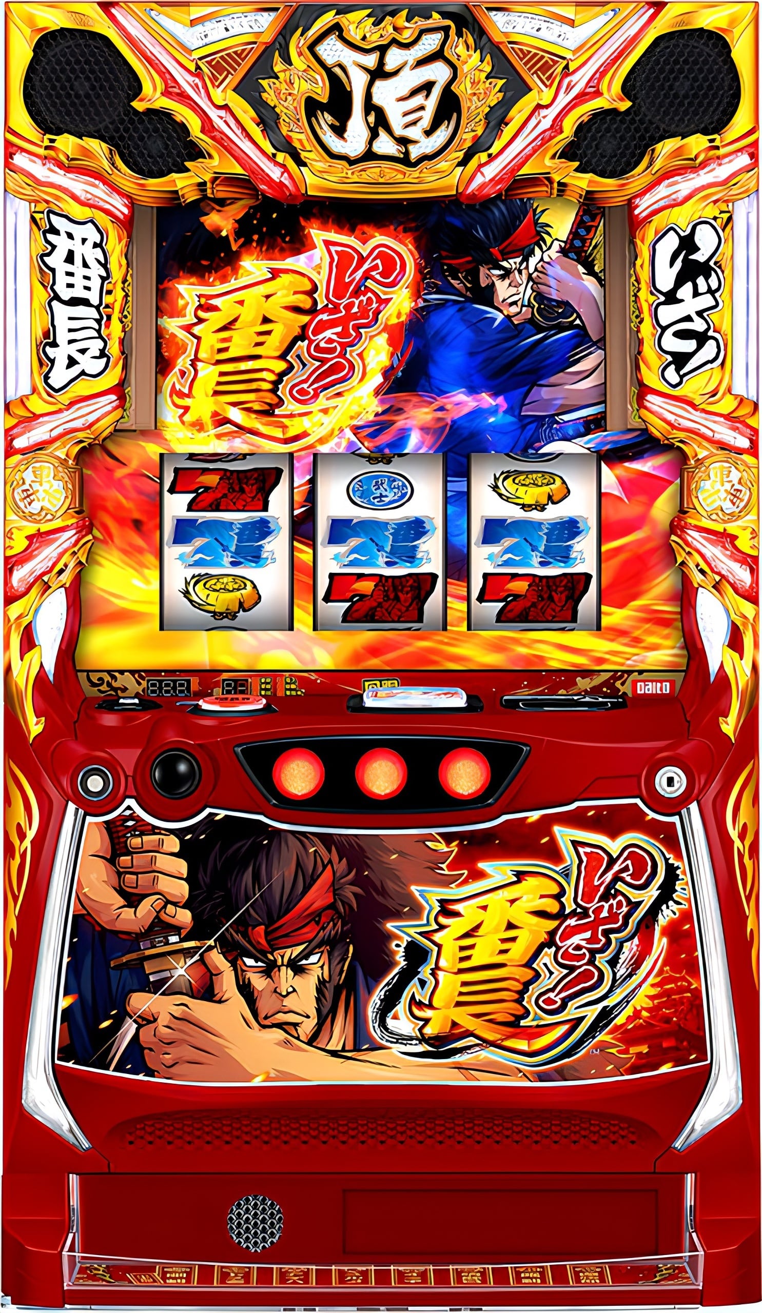 大都技研・サボハニ・パオンディーピー | M&R 家スロ販売