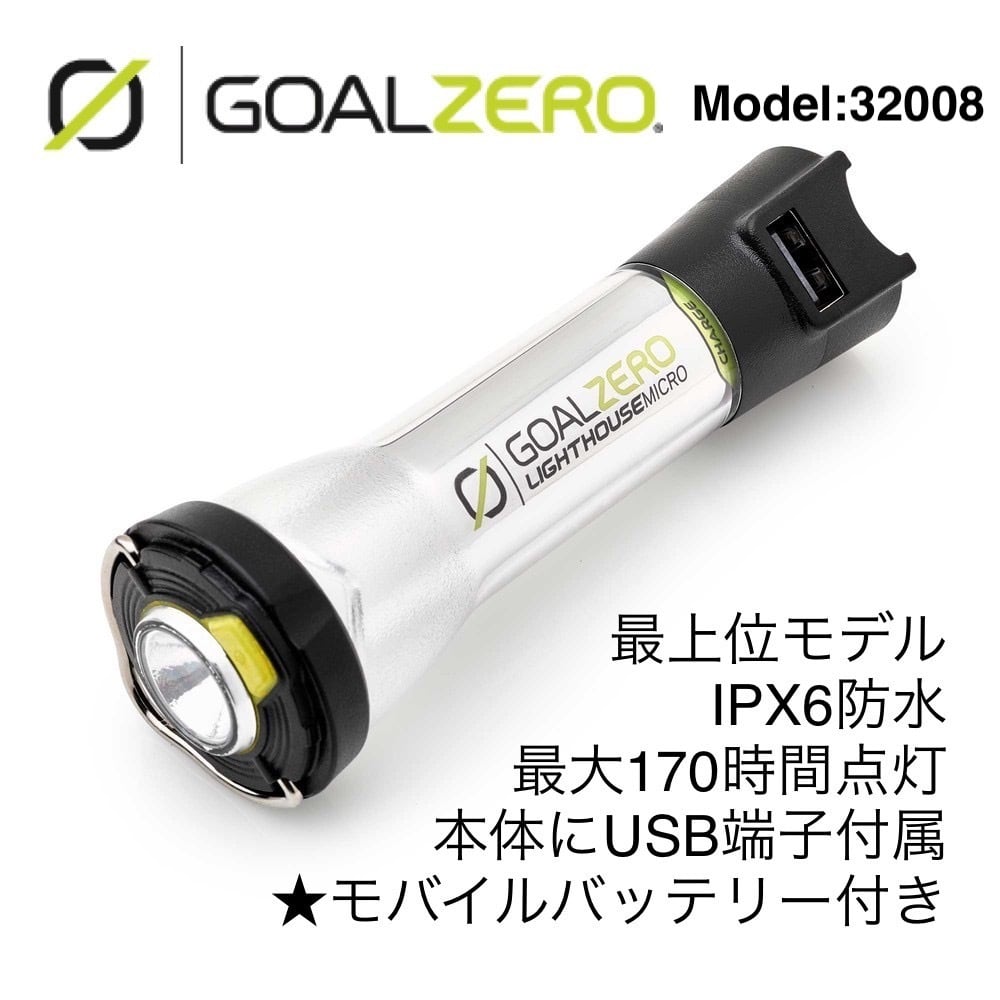 Goal Zero ゴールゼロ LIGHTHOUSE micro FRASH RECHARGEABLE LANTERN ...