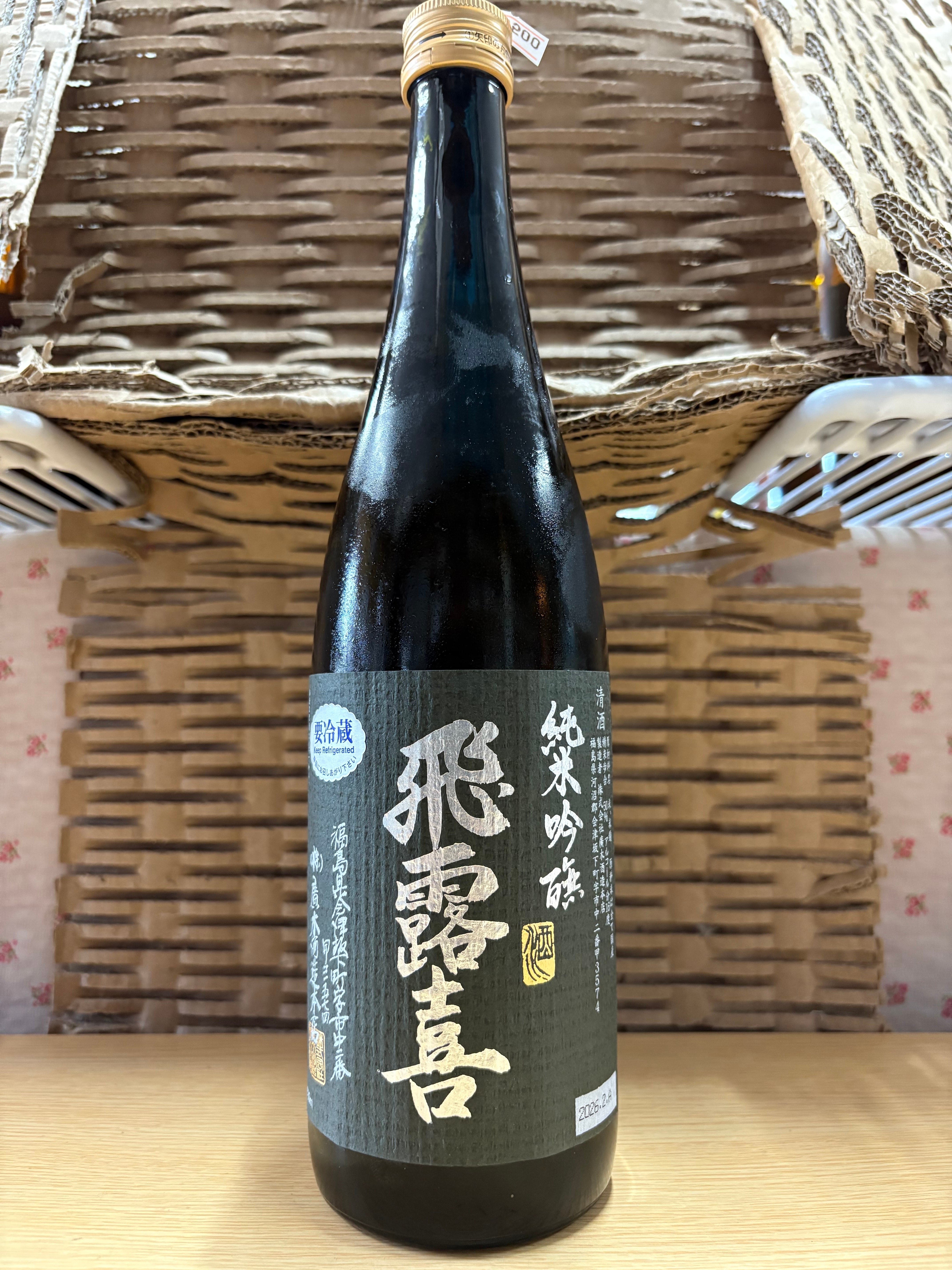 飛露喜 純米吟醸 黒ラベル 720ml | 秋田の地酒なら喜之助屋 桧森酒店