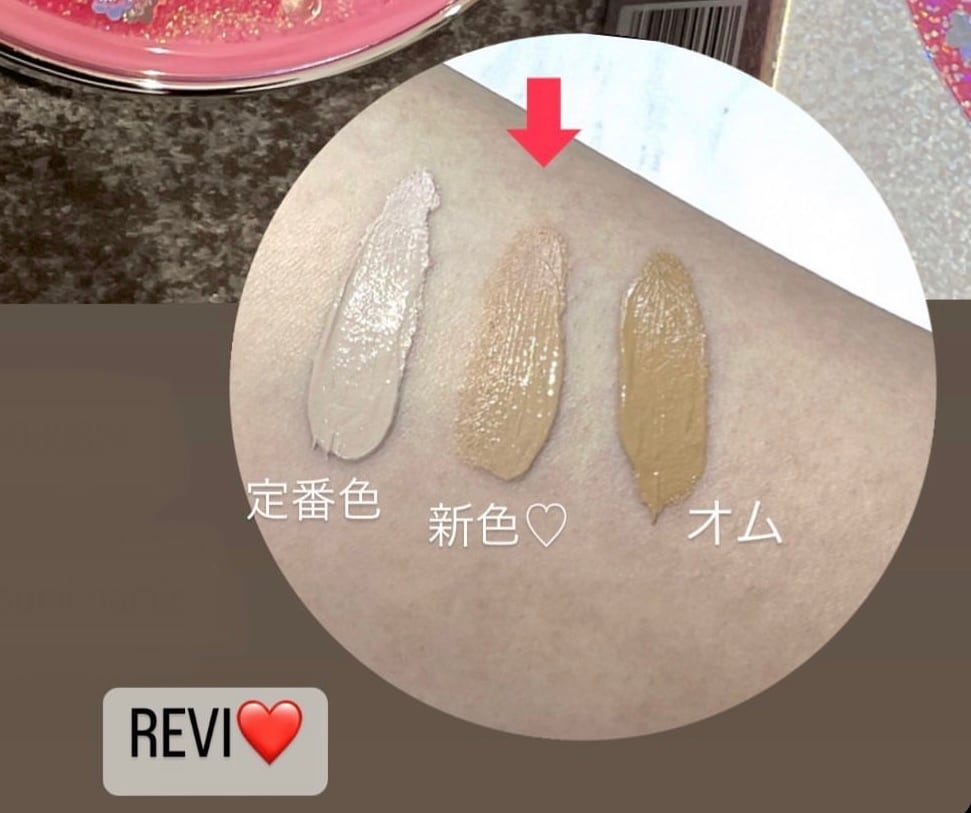 REVI陶肌ファンデーション レフィル オークル 新色‼️ | REVI（ルヴィ 
