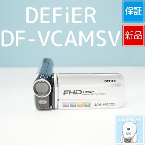 DEFiER DF-VCAMSV ビデオカメラ スマホ転送OK フルセット 新品 a6429