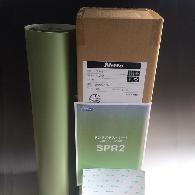 日東ゴムシート　SPR2　0.47㎜