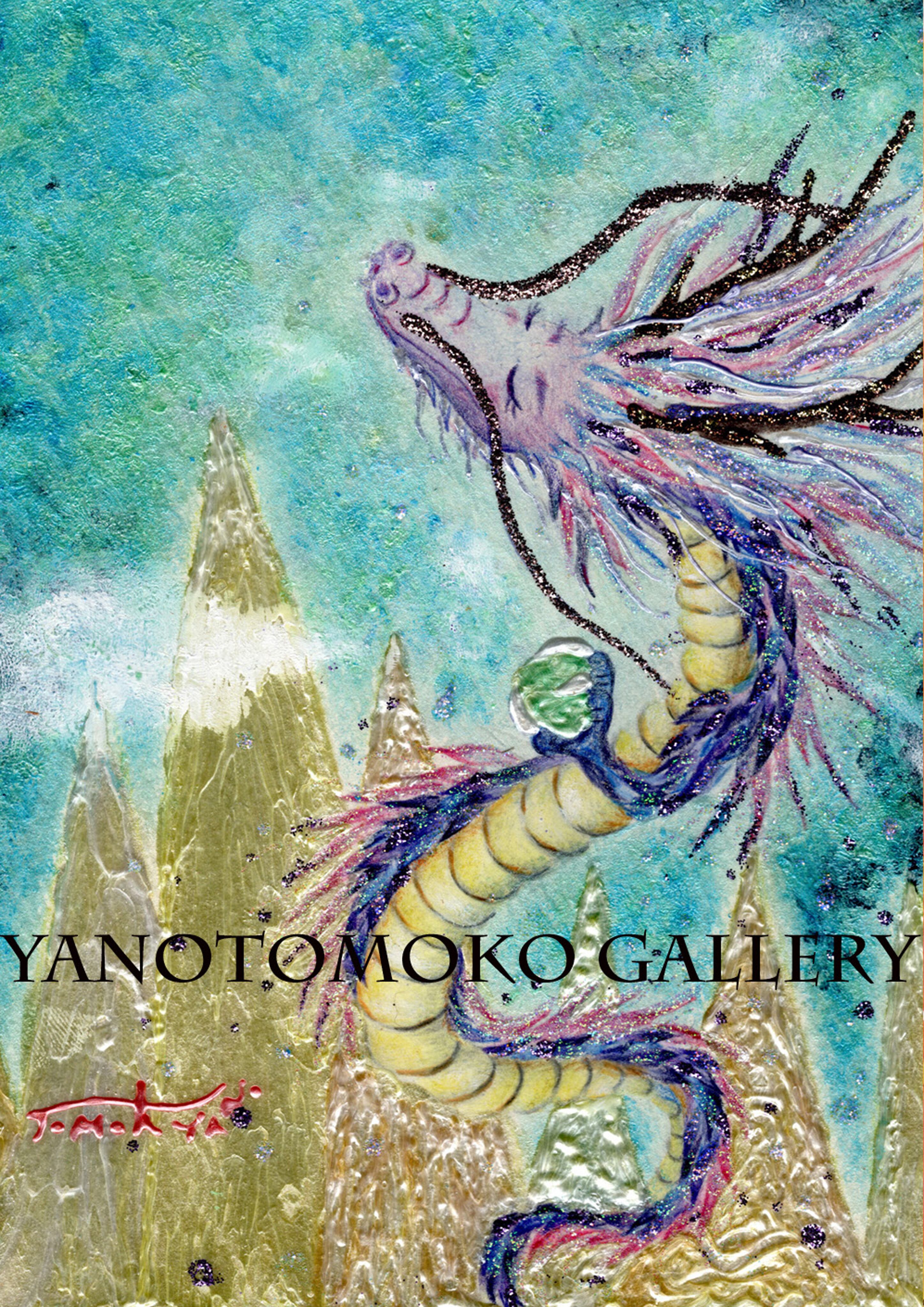 白龍の世界】 龍 龍の絵 龍のイラスト 竜 龍神 ドラゴン 白龍 昇り龍