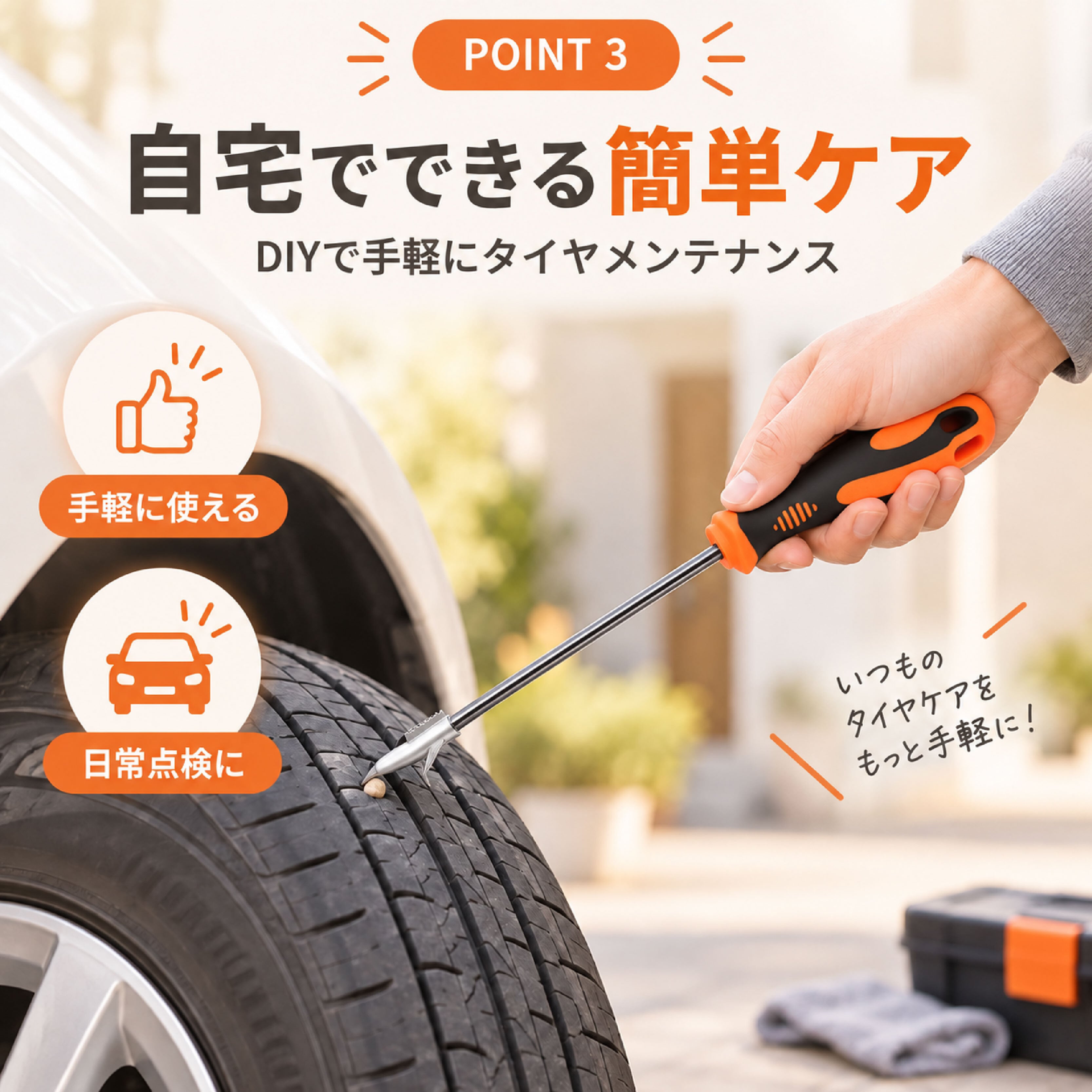 NY 1161 .タイヤストーンリムーバー タイヤ石取り工具 小石除去ツール