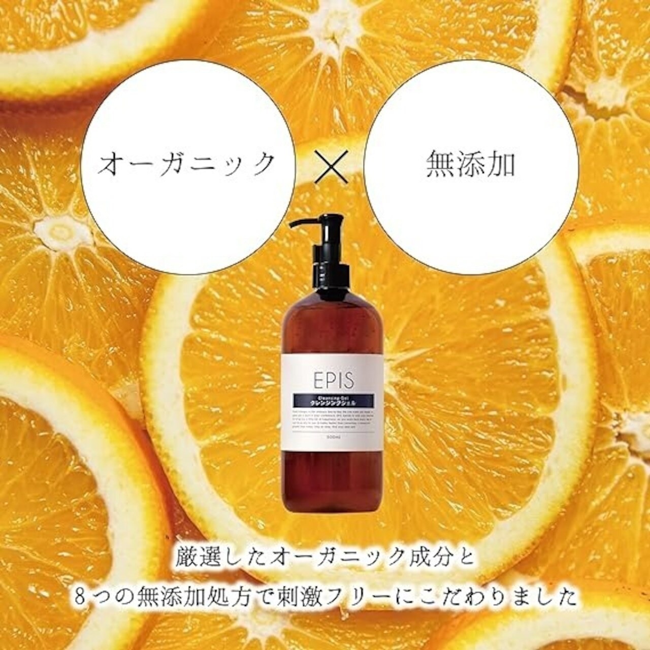 【お得な1ヵ月定期便】EPIS ローションセラム、クレンジングセット(シャントリサシェ付)|オーガニック 化粧水 美容液乳液 高保湿スキンケア 日本製