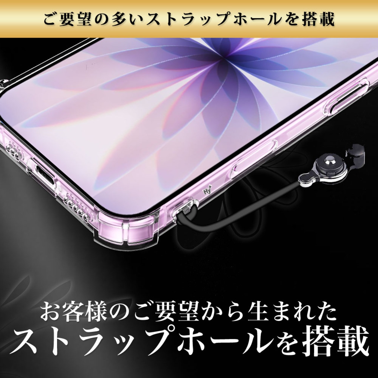 Hy+ iPhone17 対応 米軍MIL規格 クリア TPU ソフト 耐衝撃 透明 黄ばみ防止 ストラップホール付 スマホケース 透明クリア