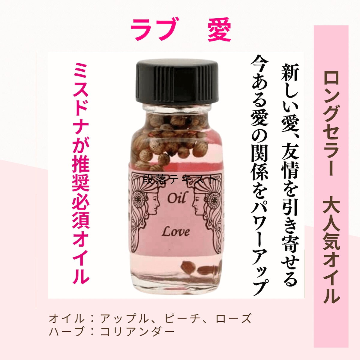 メモリーオイル夏の恋愛シリーズお裾分け】