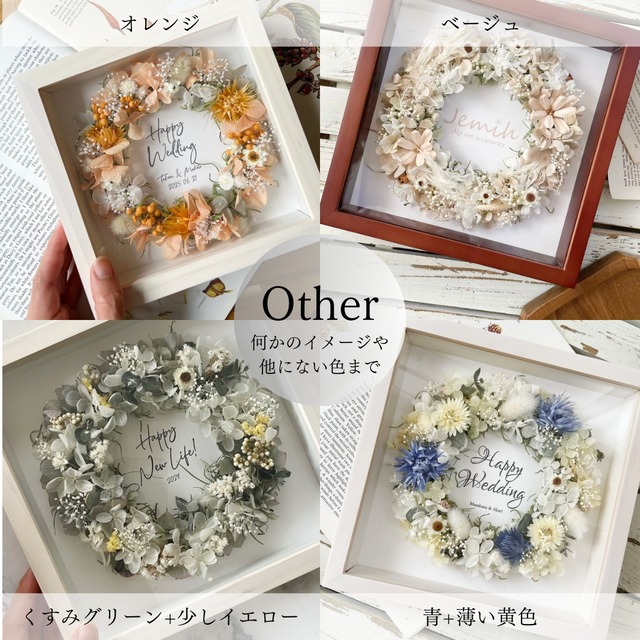 【文字入れ・選べるカラー】Sリースフレーム