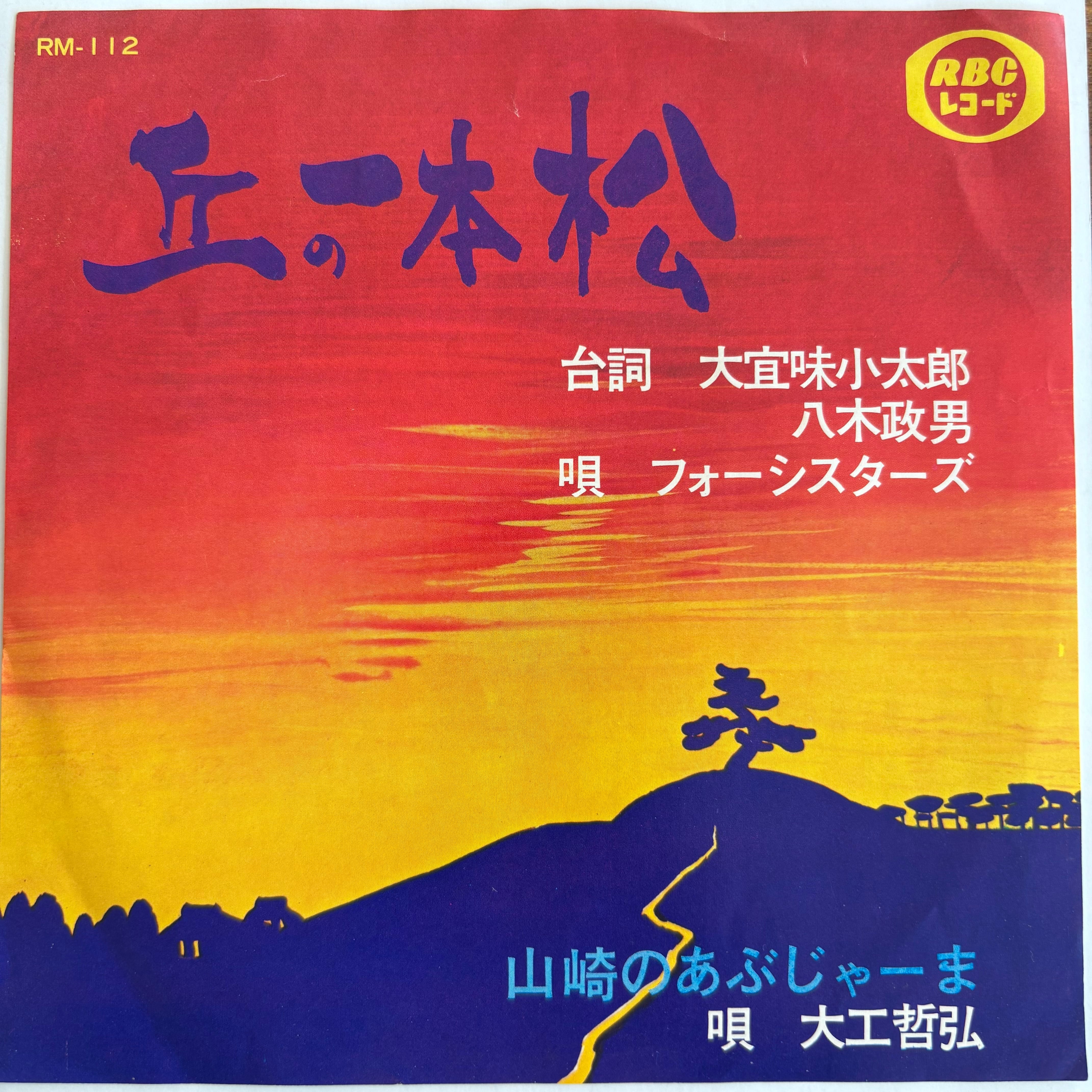 中森明菜 / 少女A / 夢判断 | PASSTIME RECORDS / パスタイム レコード