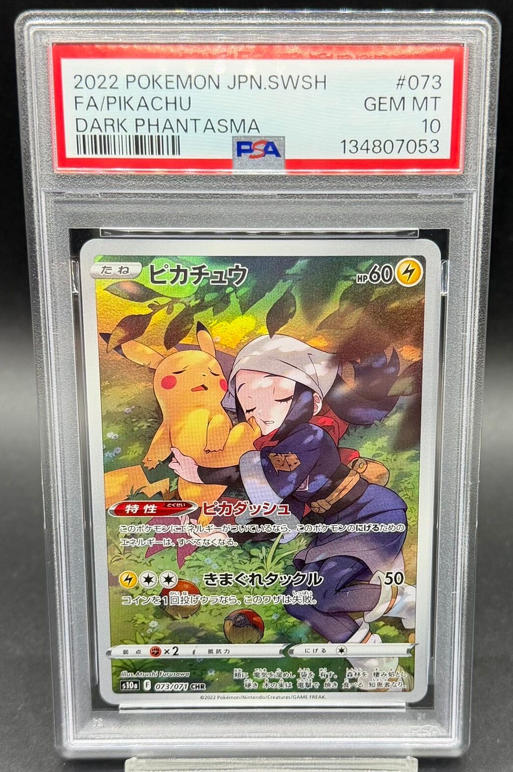 横浜店 PSA10 モンキー・D・ドラゴン SR [OP12-094] | ワンピース