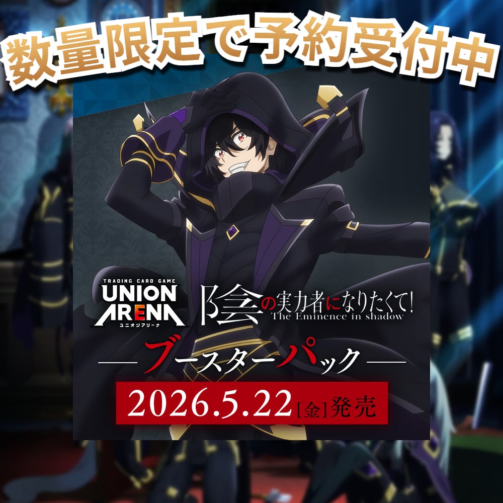 予約販売】UNION ARENA プレシャスブースターパック 勝利の女神：NIKKE